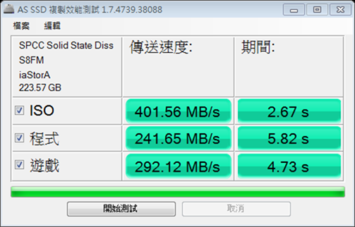 as-copy-bench SPCC Solid State 2014.8.24 上午 12-06-19