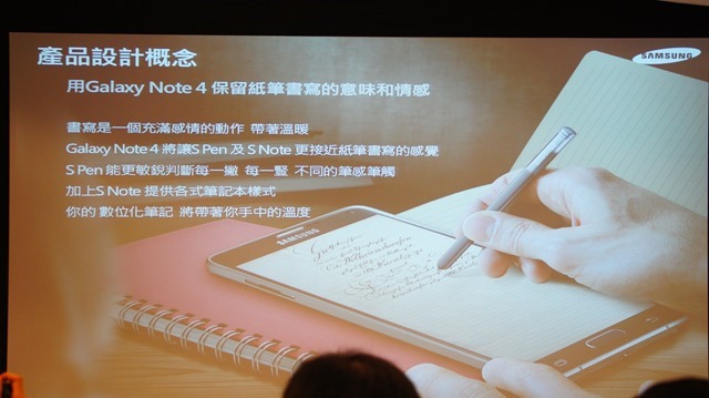 【參加心得】就是要筆！在台北體驗會與Samsung Note 4的初次相遇