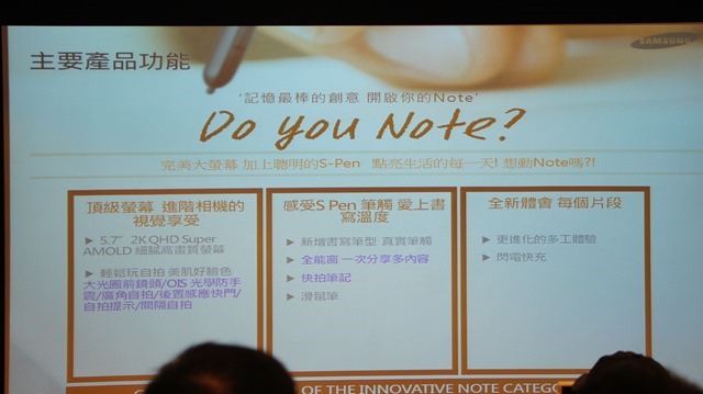 【參加心得】就是要筆！在台北體驗會與Samsung Note 4的初次相遇