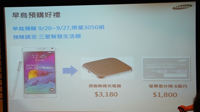 【參加心得】就是要筆！在台北體驗會與Samsung Note 4的初次相遇