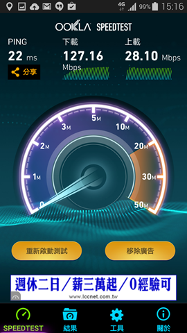 【參加心得】就是要筆！在台北體驗會與Samsung Note 4的初次相遇
