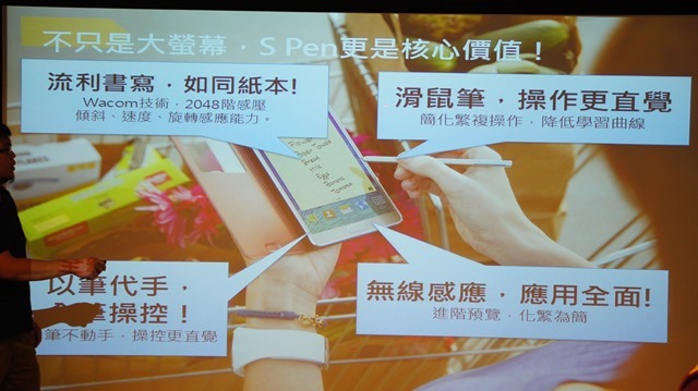 【參加心得】就是要筆！在台北體驗會與Samsung Note 4的初次相遇
