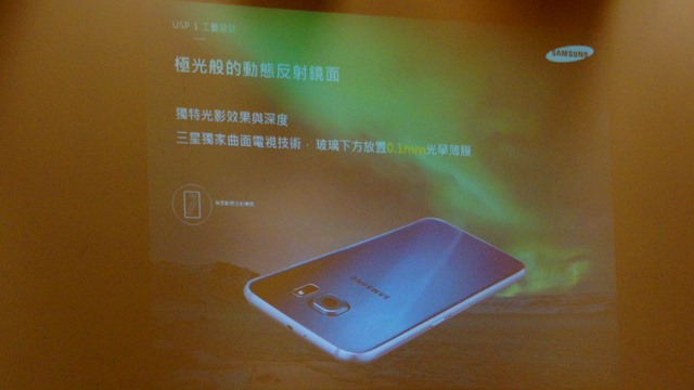 【參加心得】回歸初心！Samsung Galaxy S6與S6 Edge雙旗艦手機簡單初體驗分享