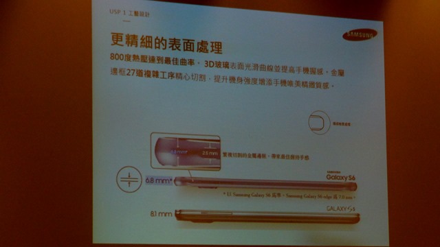 【參加心得】回歸初心！Samsung Galaxy S6與S6 Edge雙旗艦手機簡單初體驗分享