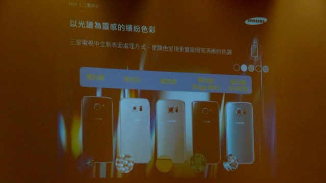 【參加心得】回歸初心！Samsung Galaxy S6與S6 Edge雙旗艦手機簡單初體驗分享