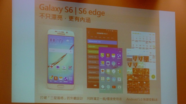【參加心得】回歸初心！Samsung Galaxy S6與S6 Edge雙旗艦手機簡單初體驗分享