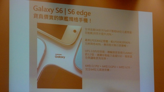 【參加心得】回歸初心！Samsung Galaxy S6與S6 Edge雙旗艦手機簡單初體驗分享