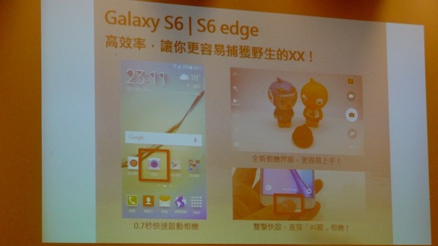 【參加心得】回歸初心！Samsung Galaxy S6與S6 Edge雙旗艦手機簡單初體驗分享