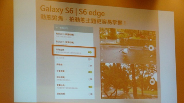 【參加心得】回歸初心！Samsung Galaxy S6與S6 Edge雙旗艦手機簡單初體驗分享