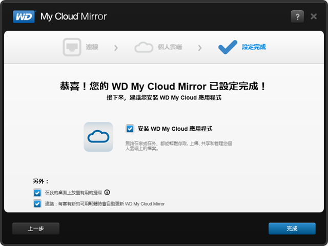capture-20150503-235320