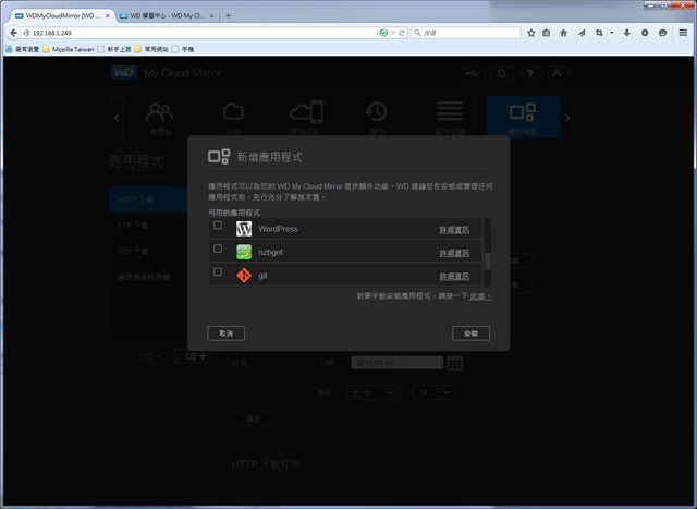 capture-20150505-002033