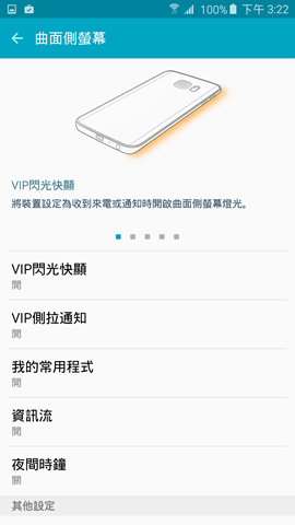 【體驗】尺吋加大再進化！Samsung Galaxy S6 Edge+簡單使用分享