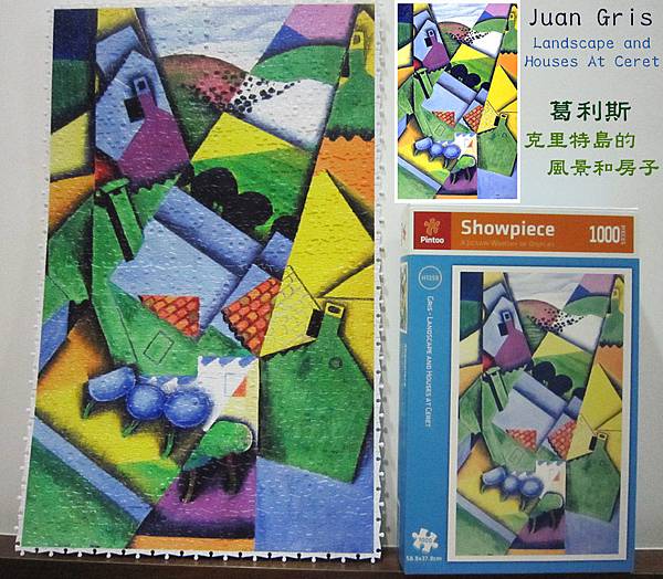 葛利斯 - 克里特島的風景和房子 葛利斯 - 克里特島的風景和房子