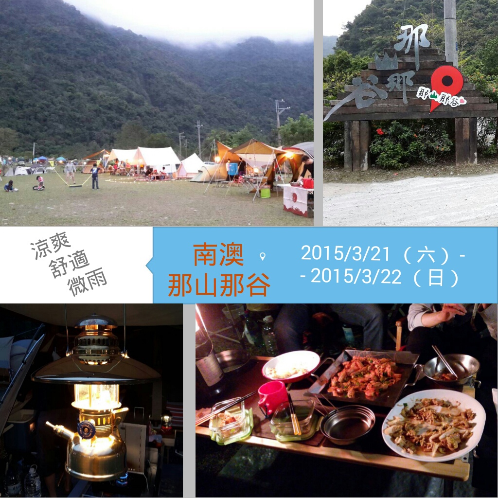 PhotoGrid_1427085548197 PhotoGrid_1427085548197