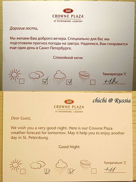 09 Crowne Plaza Hotel 氣候卡 組圖.jpg 09 Crowne Plaza Hotel 氣候卡 組圖.jpg