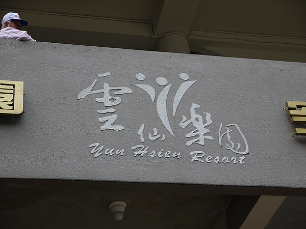 P1020051.JPG