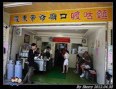 20120430_005_喥咕麵001 20120430_005_喥咕麵001