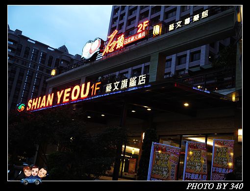 20121124_鮮友火鍋002 20121124_鮮友火鍋002