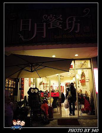 20121201_日月001 20121201_日月001