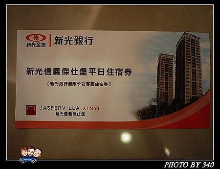 20130118_傑仕堡002 20130118_傑仕堡002