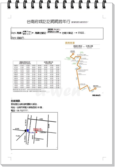 行程1.JPG 行程1.JPG