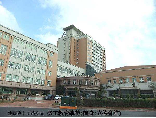 生態休閒公園位於前立德會館現勞工教育學苑旁