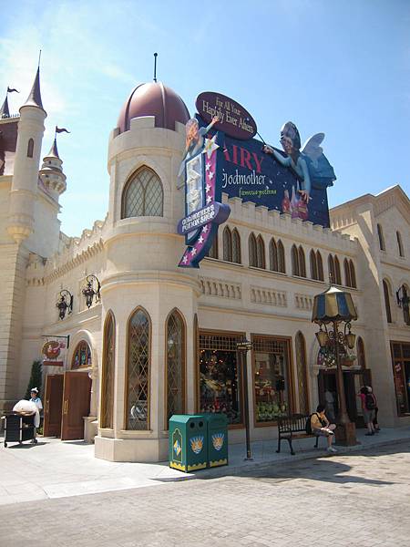 魔法商店 魔法商店