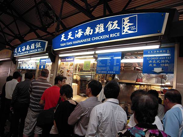 天天海南雞飯 天天海南雞飯