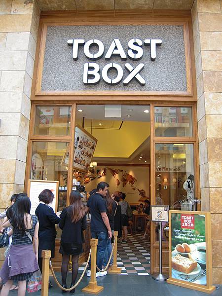 Toast Box Toast Box