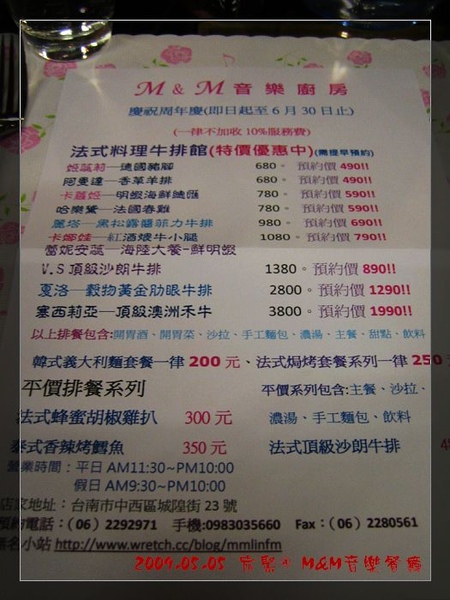 特價菜單 特價菜單