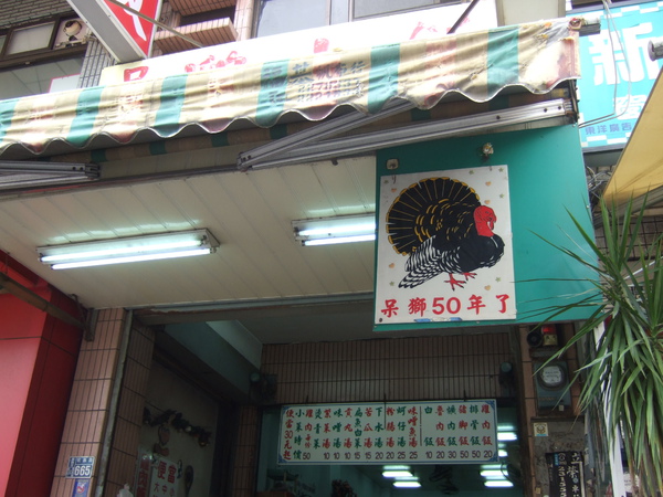 09.02.07 嘉義玩耍 044.jpg 09.02.07 嘉義玩耍 044.jpg