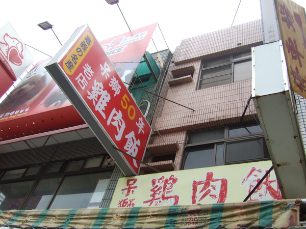 09.02.07 嘉義玩耍 045.jpg 09.02.07 嘉義玩耍 045.jpg