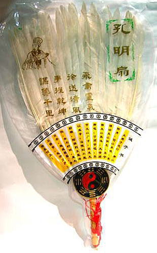 孔明扇.jpg 孔明扇.jpg