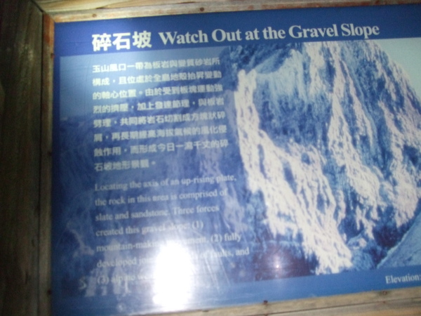玉山 128.jpg 玉山 128.jpg