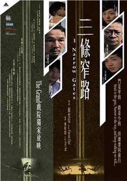 三條窄路.jpg 三條窄路.jpg