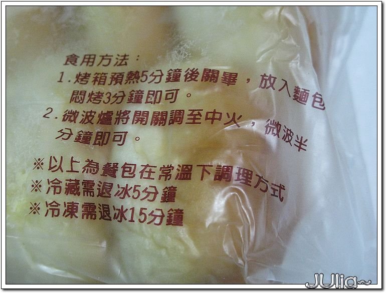 巴特里餐包 (4).jpg