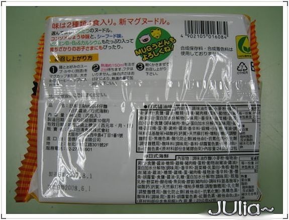 071130日清MUG杯仔麵 (3).jpg 071130日清MUG杯仔麵 (3).jpg