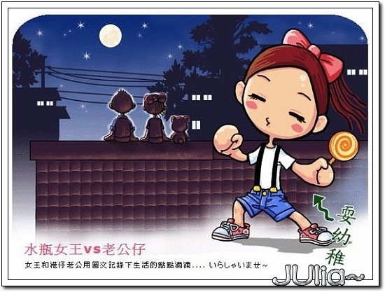 070913(串聯)我最喜歡的blog聯播 (3).jpg