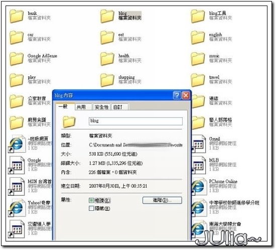 070913(串聯)我最喜歡的blog聯播 (4).jpg