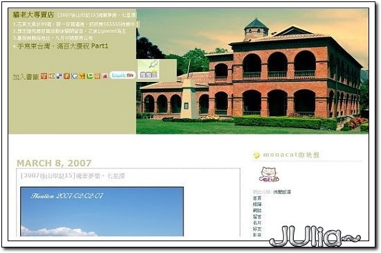 070913(串聯)我最喜歡的blog聯播 (5).jpg