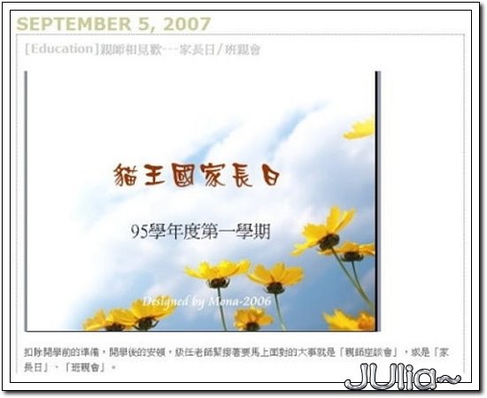 070913(串聯)我最喜歡的blog聯播 (6).jpg