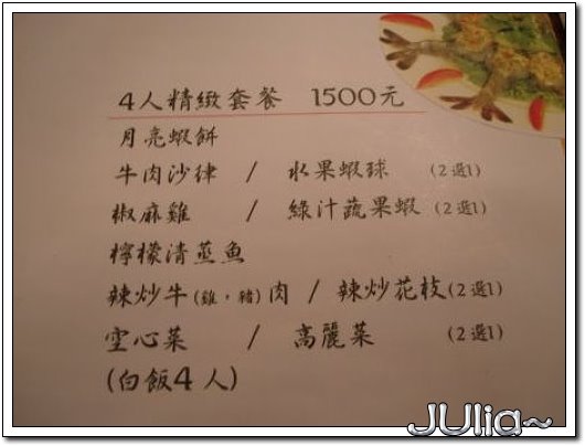 070521（中壢）皇廚泰式料理 (12).jpg
