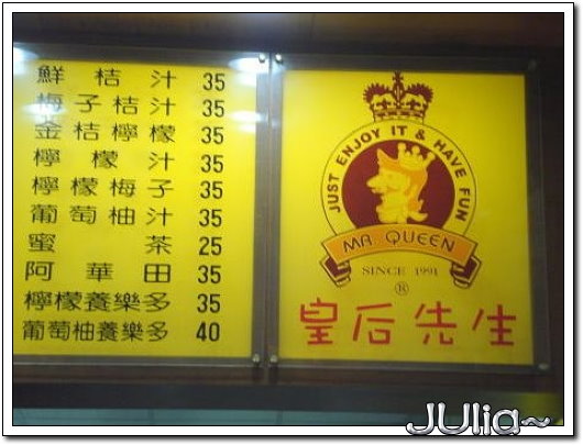 070511（中原）東東麵館&皇后先生 (5).jpg