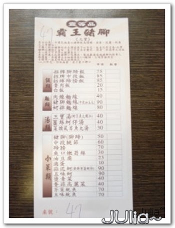 070412(中壢)霸王豬腳 (6).jpg 070412(中壢)霸王豬腳 (6).jpg