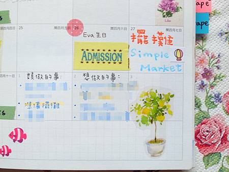 5月手帳分享07