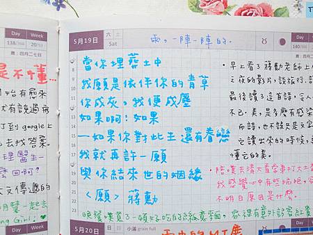 5月手帳分享33