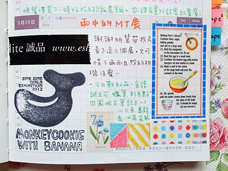 5月手帳分享32