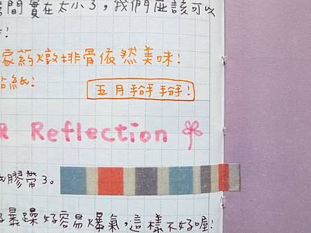 5月手帳分享44