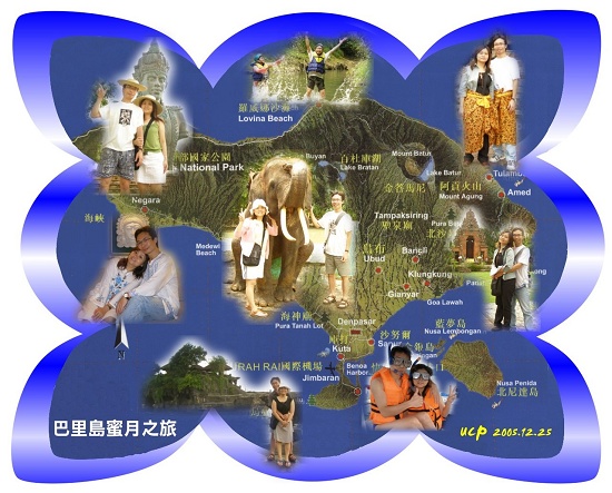 20051221 蜜月天堂_峇里島（初版日記）