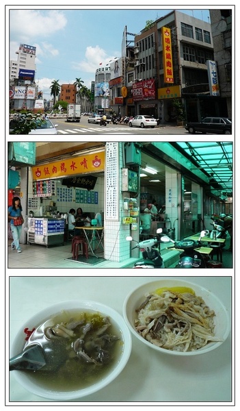 20080801 清水排骨麵+噴水雞肉飯+蒜糖冰品